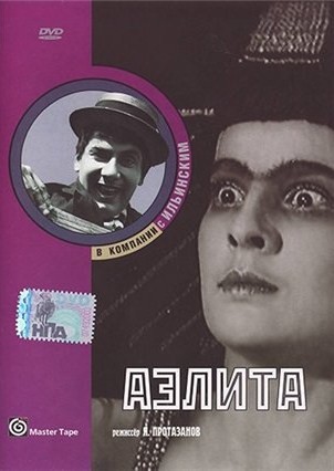 Аэлита (1924) DVDRip